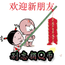 ���һ�ӭϵ��QQ���������