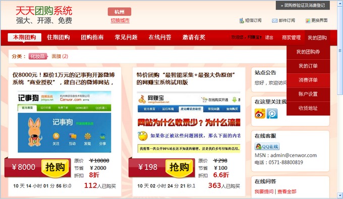 �����Ź�ϵͳ3.5.1 Build 20131211