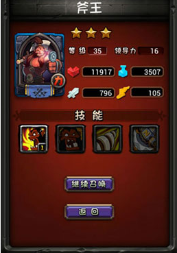 全民英雄培养