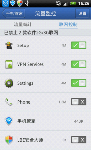 Root助手流量监控