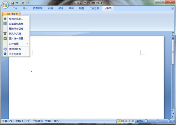 Word����1.9.212