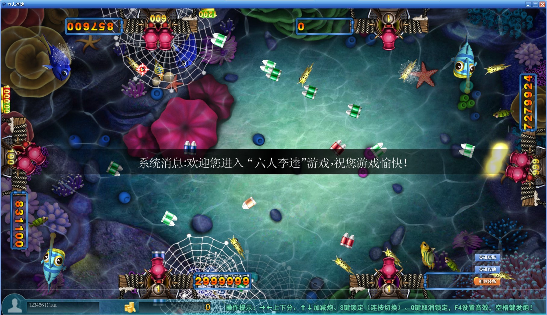 Game551捕鱼棋牌1.0.12 正式版