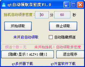 qt�����Զ���ȡ���ܶ�2.0 ��ɫ��