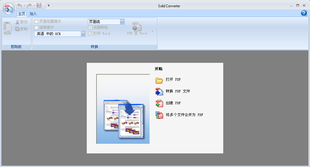 solid converter pdf�ƽ������8.2.4030.107 ������Ѱ�