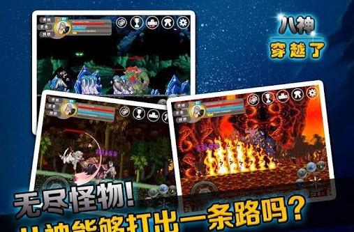 八神穿越了电脑版1.1 破解版