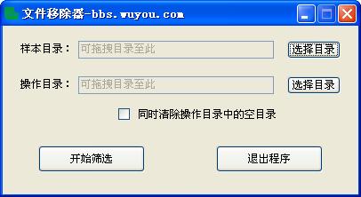 文件移除器下载3.3.8.1 绿色版