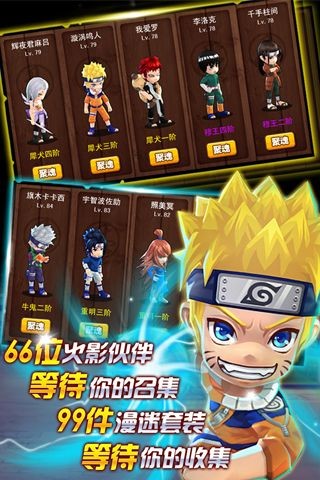 忍者来了电脑版1.8.0 下载