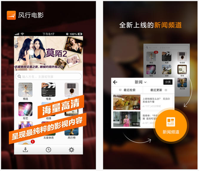 ����iPhone��v4.0.6.3 �ٷ���_���е�Ӱ for ios