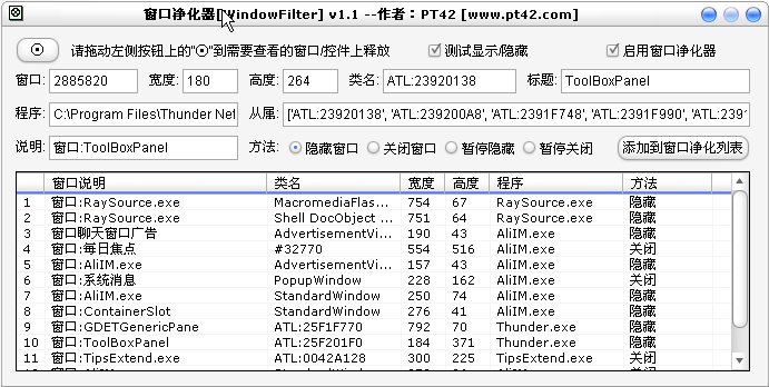 窗口净化器(WindowFilter)1.3