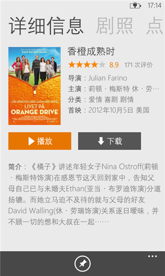 ����WP8��2.0.1.1 �ٷ���_���е�Ӱ for windows phone