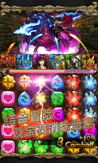 神魔之塔腾讯版电脑版下载1.21 PC版