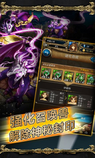 神魔之塔腾讯版电脑版下载1.21 PC版