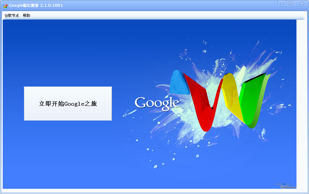 google�ȶ���������2.5.0.0 ��ɫ��