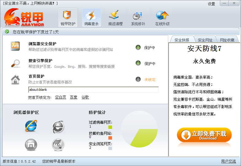 锐甲Araymor0.5.2.42 预览版