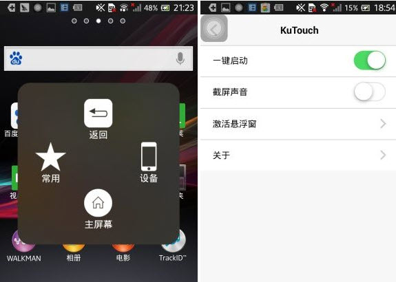 ��һ��(KuTouch)v1.0.1312231 ȥ������İ�