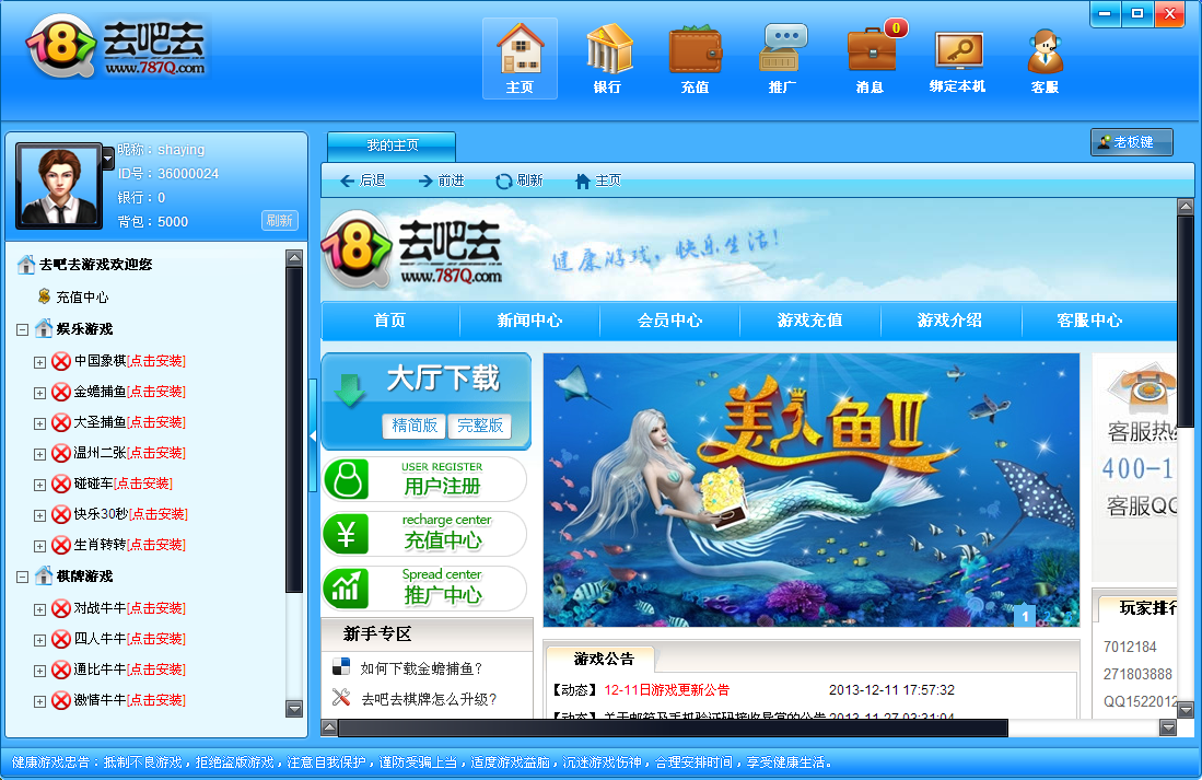 去吧去游戏下载1.0 安装版