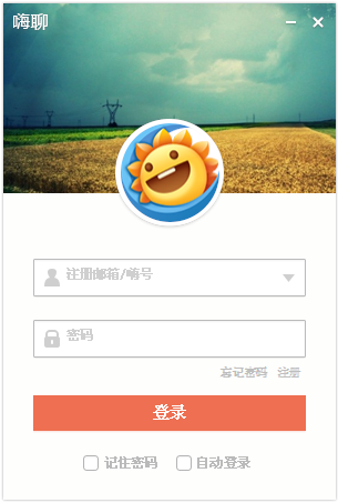 cihi嗨聊2014下载2.4.1.0 官方版