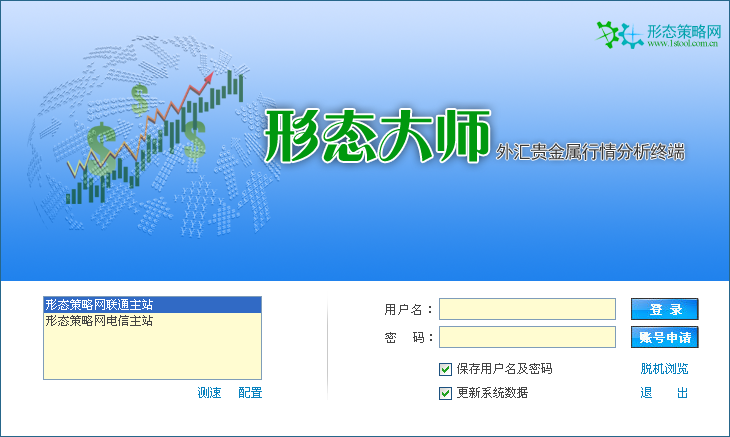 形态大师2.0.2 安装版