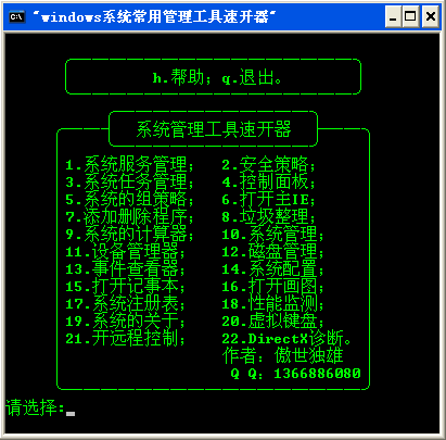 windowsϵͳ���ù��������ٿ���1.0 ��ɫ��Ѱ�