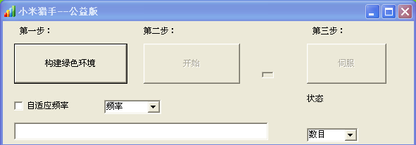 小米猎手下载1.0 绿色免费版
