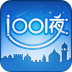 1001ҹ1.4 ��׿��_��¼�����ɳ�