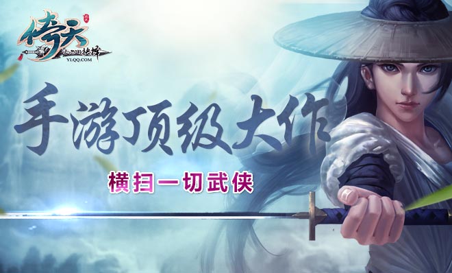 倚天电脑版下载1.1.0 pc版
