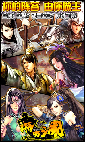 啪啪三国PC版下载1.5.0 官方版