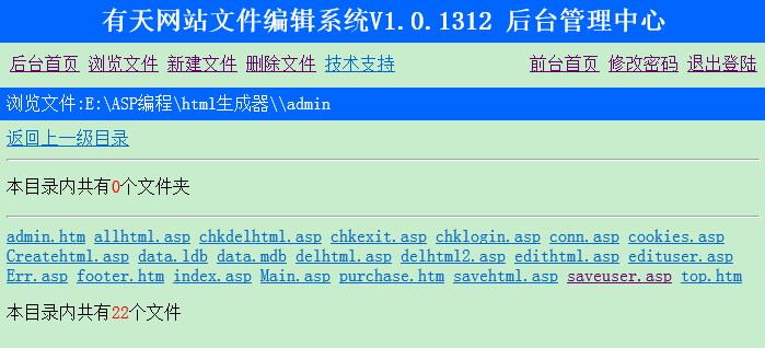 ������վ�ļ��༭ϵͳ1.0.1312 ��ʽ��