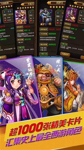 天天爱西游辅助修改器下载