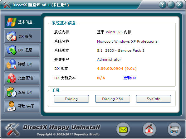 DirectX����ж6.2