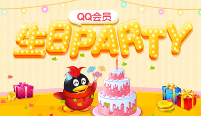 QQ��Ա���չػ�� ��������װ����ȡ���ջ��º�20��ɳ�ֵ