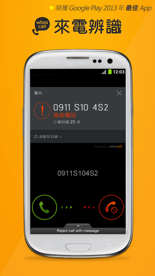 WhosCallv3.9.0.3