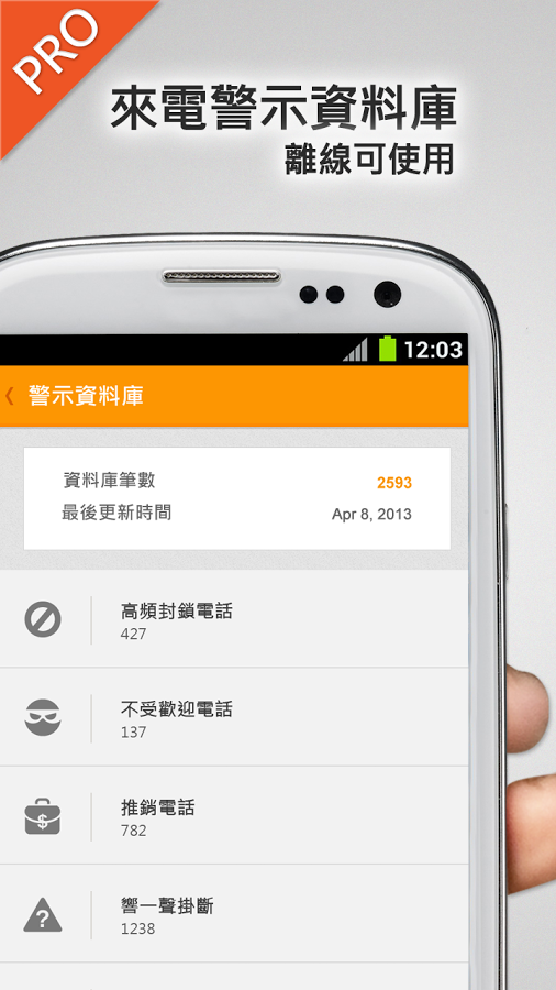 WhosCallv3.9.0.3