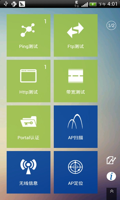 wifi������1.1 ��׿��