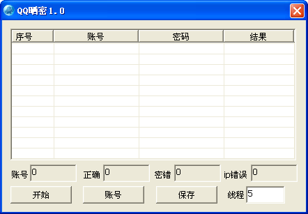 qqɹ�ܹ���1.0 ��ɫ��Ѱ�