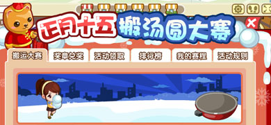 QQ����Ԫ������Բ�����͵�2������������ѡ�
