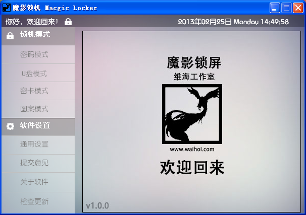 魔影锁机1.0 免费安装版