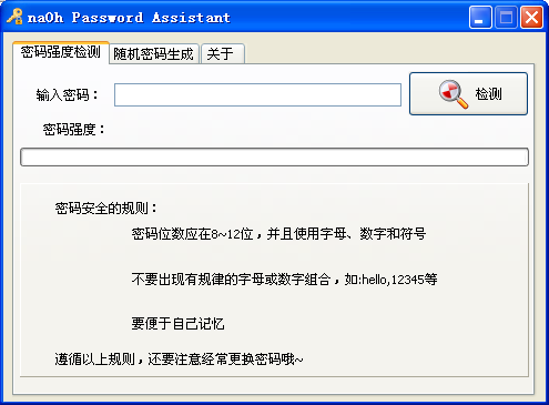 naOh Password Assistant����1.0 ��ɫ��