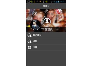 ����TTv2.1.0  ��׿��