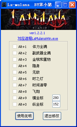 穆拉纳秘宝修改器+10 绿色版