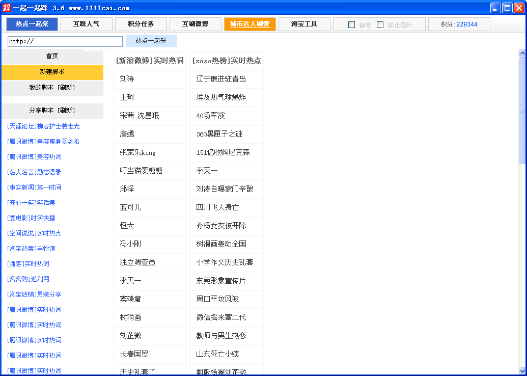 一起一起踩下载3.6 官方最新版