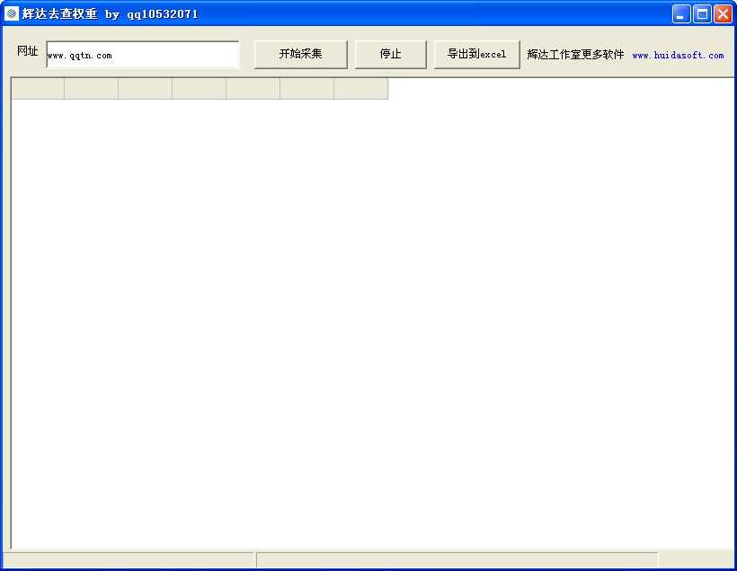 辉达去查权重工具1.0 绿色免费版