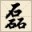 EasyJavaScript����1.0 ��ʽ��
