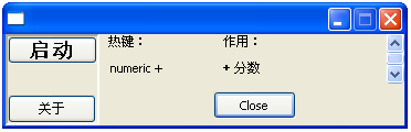 超级置换豪华版修改器1.0 小烈硬盘版