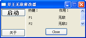 斧王无敌修改器+2 小烈新年版