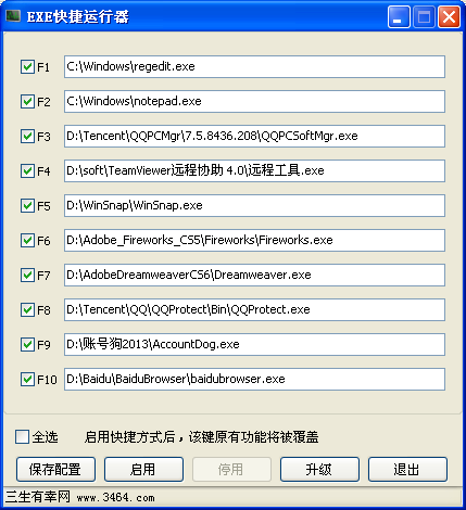 EXE���������1.0 ��ɫ��Ѱ�