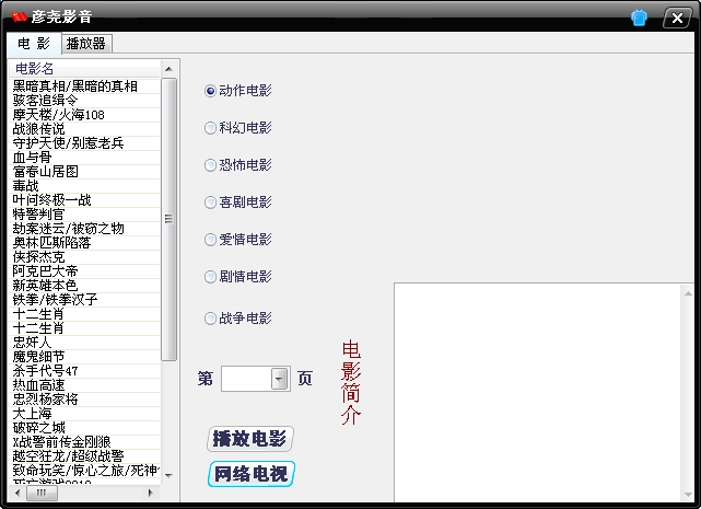 彦尧影音下载1.0 免费安装版