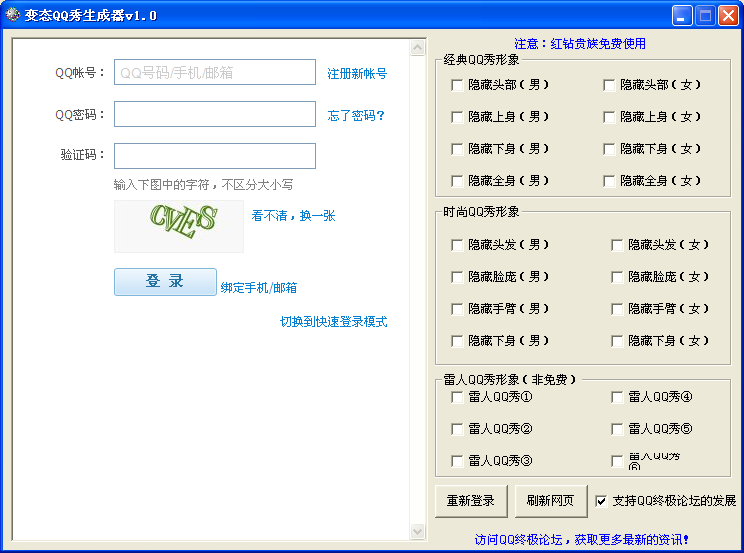 ��̬QQ��������1.0 ��ɫ��Ѱ�