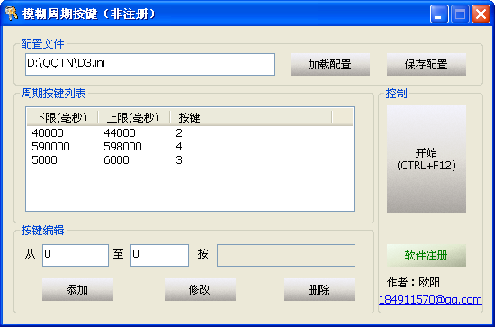 模糊周期按键下载1.0 绿色版
