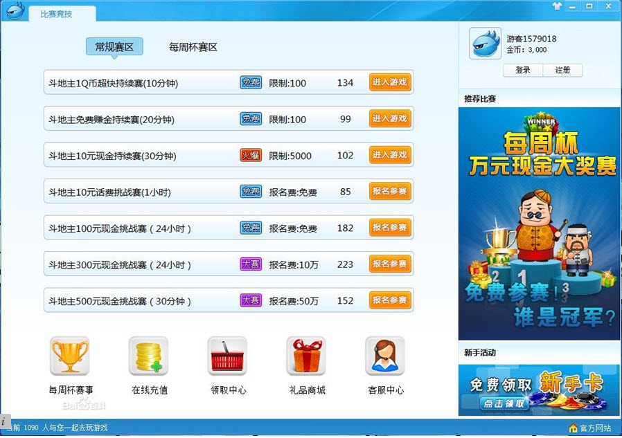 去玩棋牌6.0 官方版